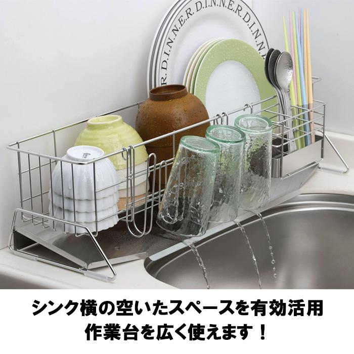 燕三条 シンクサイドスペース水切り 幅20cm スリムタイプ 水切りラック シンク上 ステンレス 錆びにくい 水切りかご キッチン |  | 02