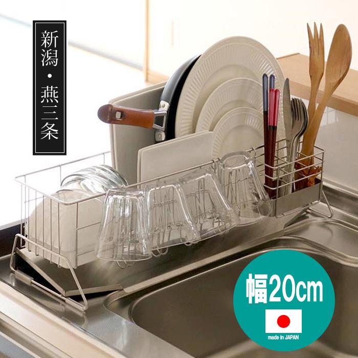 燕三条 シンクサイドスペース水切り 幅20cm スリムタイプ 水切りラック シンク上 ステンレス 錆びにくい 水切りかご キッチン |  | 05