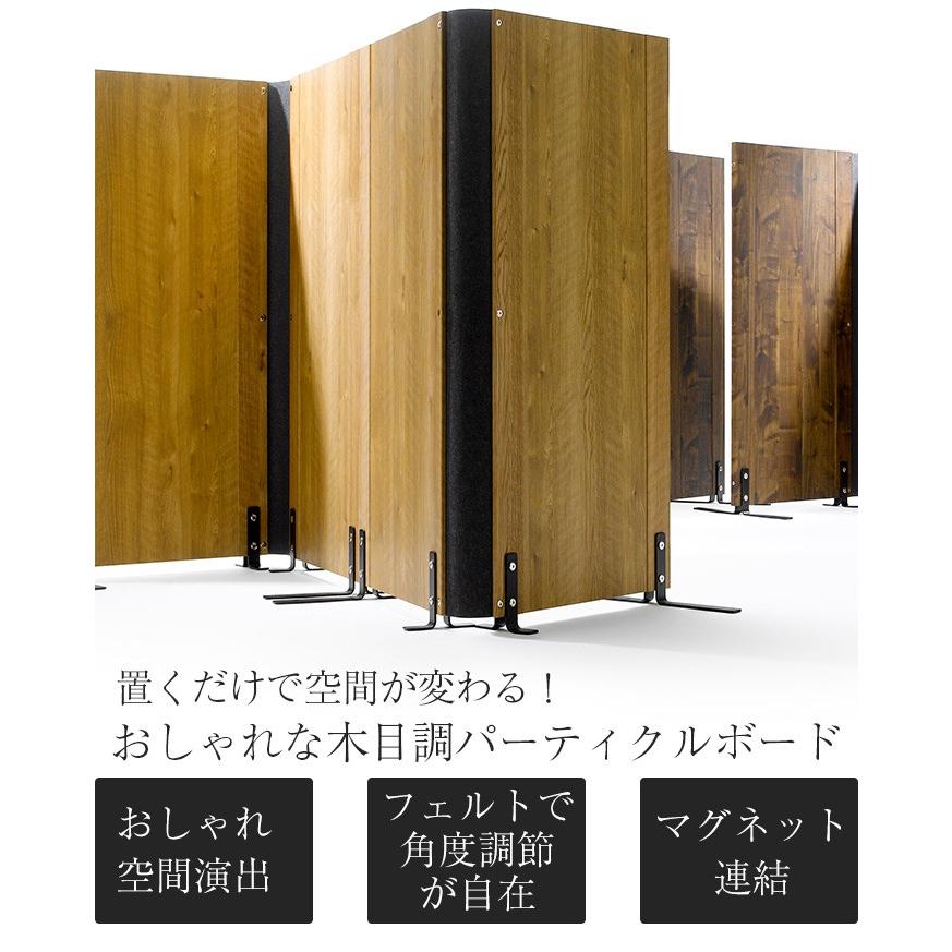 フォールディングパーティション 簡単連結 フェルト おしゃれ ナチュラル ブラウン 木目 折りたたみ オフィス ソーホー SOHO |  | 01