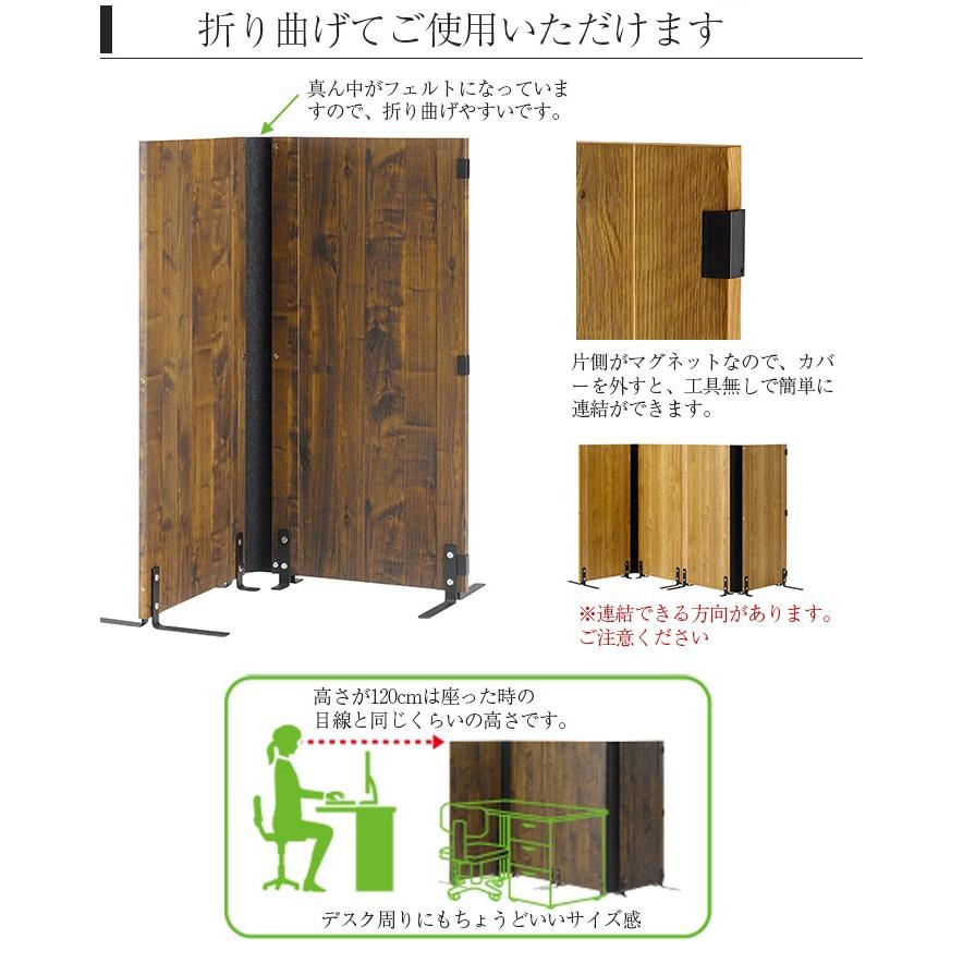 フォールディングパーティション 簡単連結 フェルト おしゃれ ナチュラル ブラウン 木目 折りたたみ オフィス ソーホー SOHO |  | 03