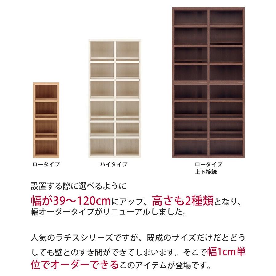 本棚 セミオーダー ストロングシェルフ(コミック型) ロータイプ 幅39〜59cm 完成品 ラック A4収納 A4サイズ コミック 漫画 収納 多目的 ラックの画像