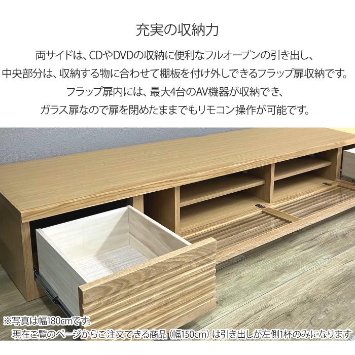 ローボード 幅150cm テレビ台 TV台 TVボード AV収納 テレビラック