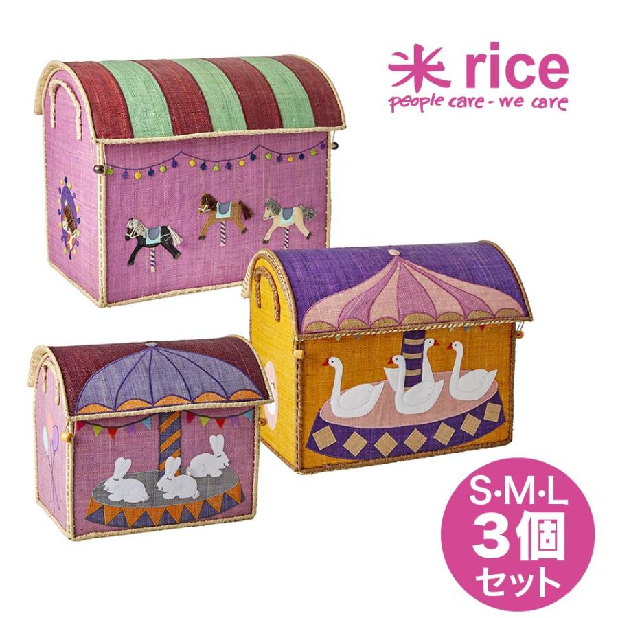 おもちゃ箱 3個セット カルーセル 女の子 トイボックス おもちゃ収納