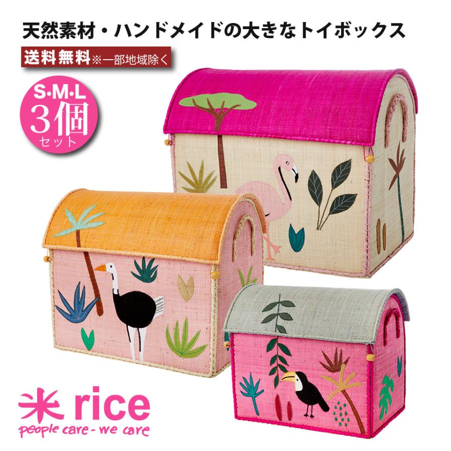 おもちゃ箱 3個セット トイボックス ジャングルバード トイバスケット 