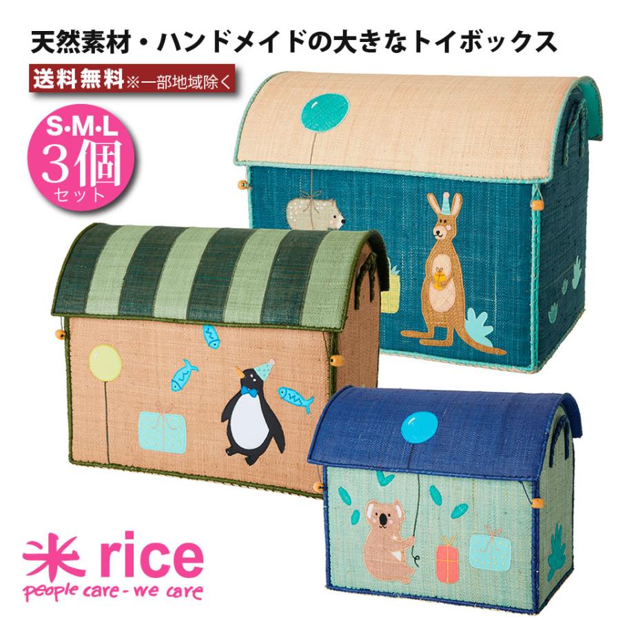 おもちゃ箱 3個セット トイボックス バースデーアニマルズ トイバスケット おもちゃ収納 宝箱 おしゃれ 北欧 動物 かわいい 大きい