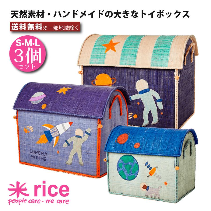 おもちゃ箱 3個セット トイボックス スペース トイバスケット おもちゃ