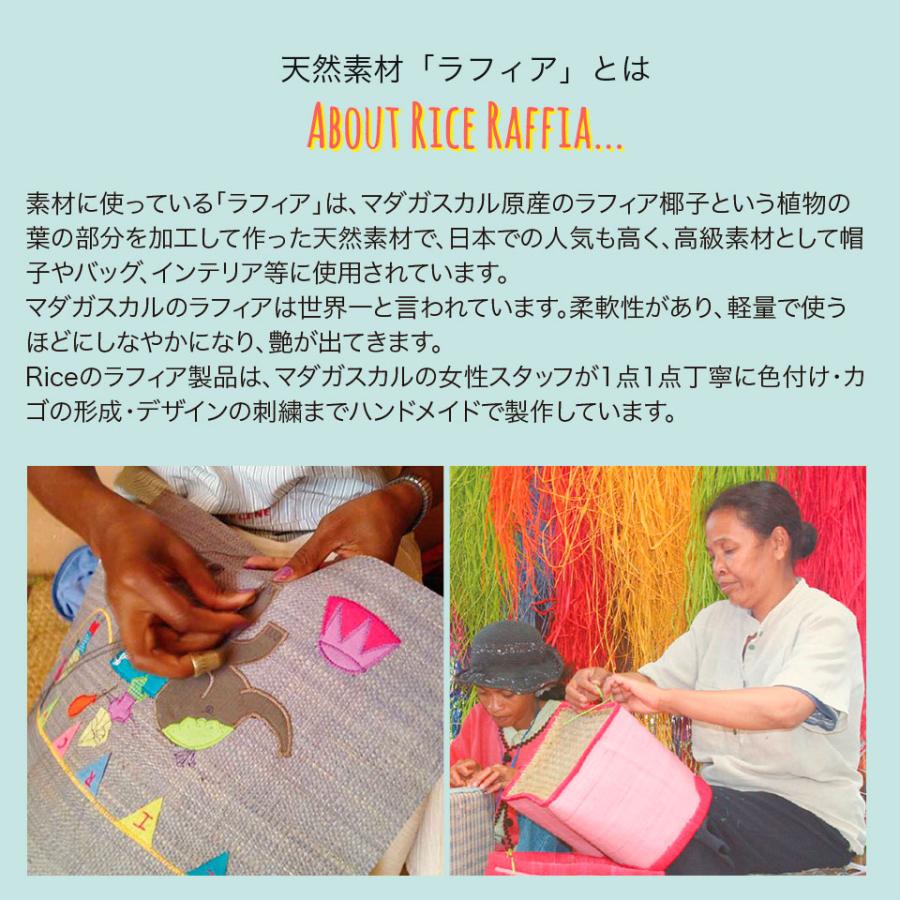 rice ラフィアバスケット バスケット 収納 おもちゃ 子ども 蓋