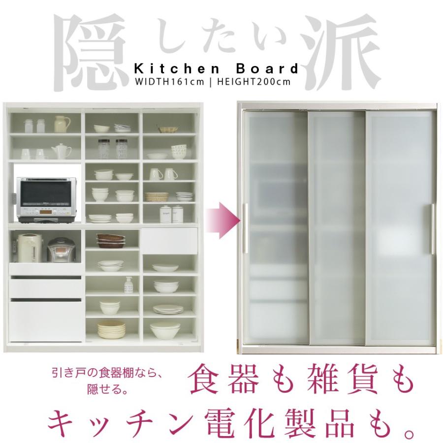 食器棚 キッチンボード ホワイト ブラック 幅161 奥行56 高さ200 完成品 開梱設置無料 引き戸 ダイニングボード LOVING ラビン 開梱設置 ハイスペック 大川家具