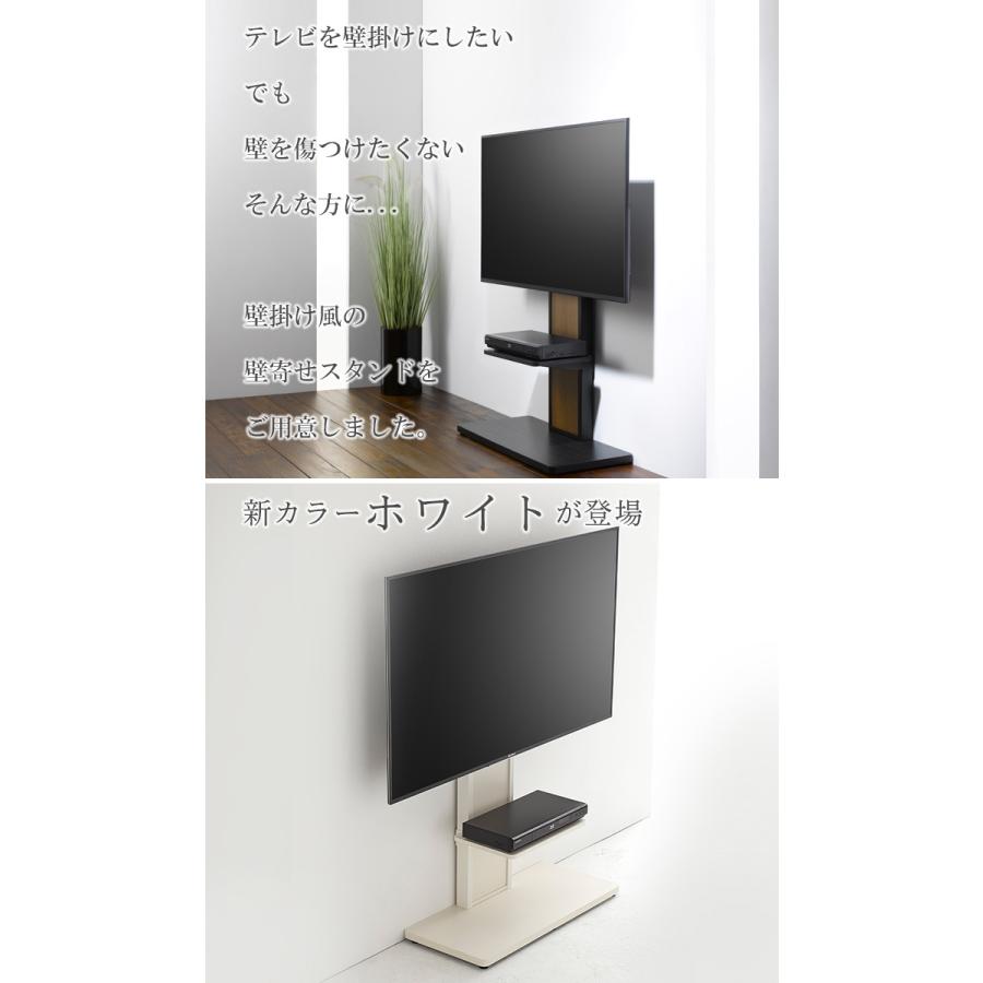 壁寄せ テレビスタンド 幅80cm フロアスタンド 80 テレビラック 壁掛け風 〜55V型 AS-WA800 |  | 01