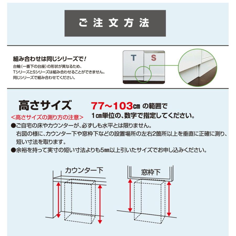 カウンター下すきまくん 引戸キャビネットS120 幅120 奥行30 高さ77〜103cmSシリーズ（引き戸）セミオーダー オーダー家具 キッチン収納 キッチン雑貨｜e-unit｜18