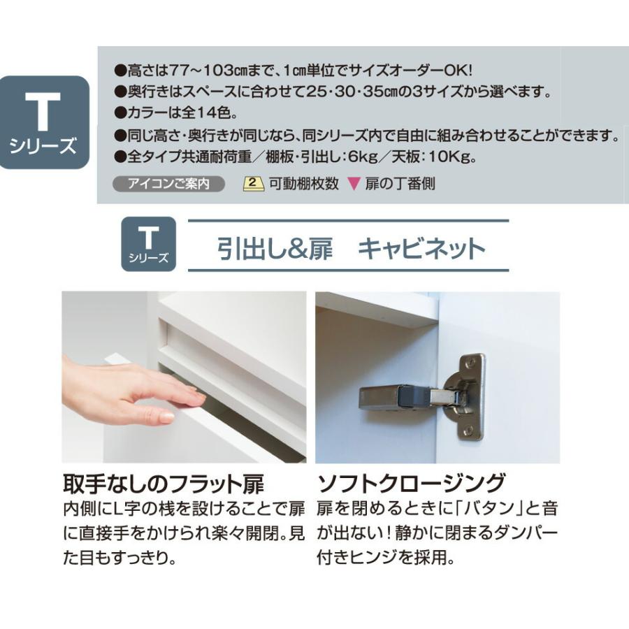 カウンター下すきまくん 引戸キャビネットS120 幅120 奥行30 高さ77〜103cmSシリーズ（引き戸）セミオーダー オーダー家具 キッチン収納 キッチン雑貨｜e-unit｜07