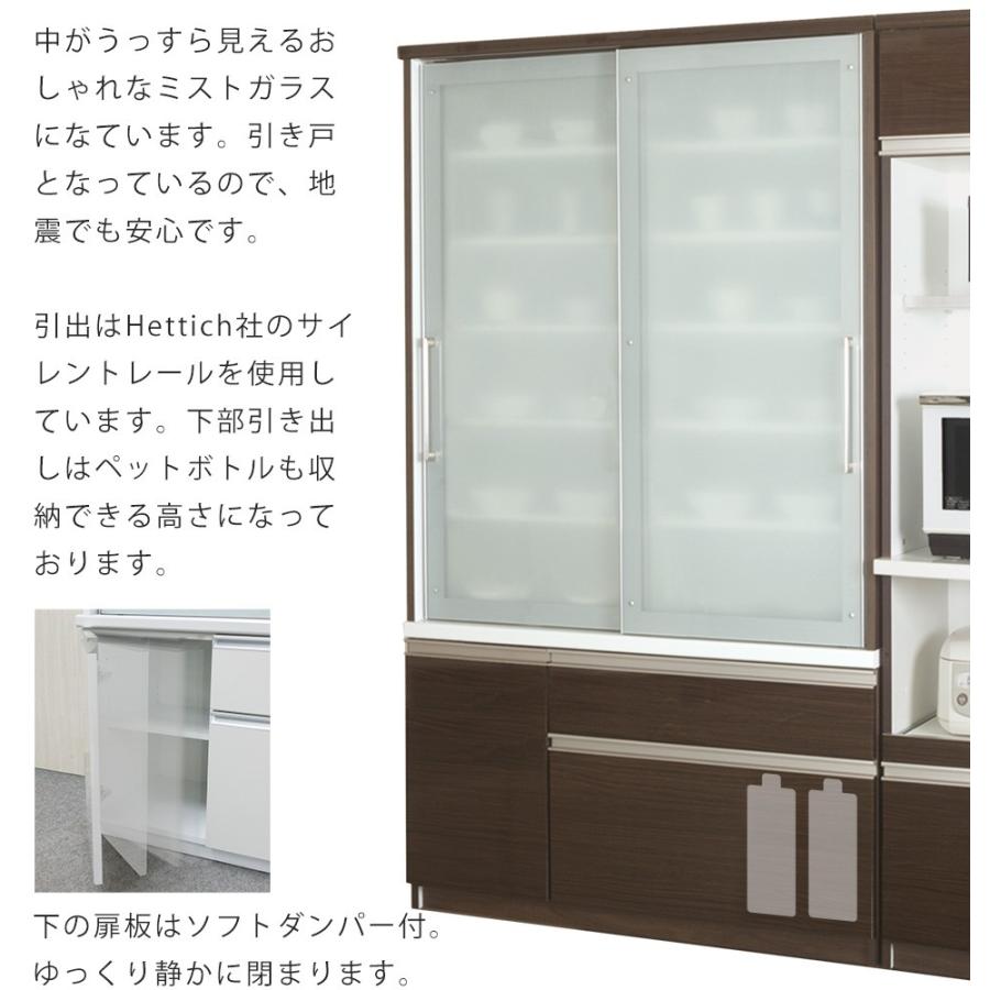 正規品直輸入 食器棚 ダイニングボード 日本製 完成品 ダークブラウン ホワイト ダイニングボード キッチン収納 おしゃれ ミストガラス 収納 キッチン キッチン収納 引戸 引き戸 創愛 90 カーム キッチン収納
