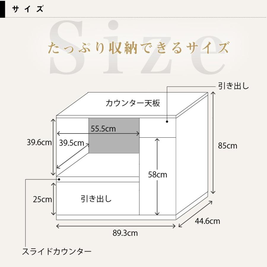 キッチンカウンター オープンタイプ 90オープンカウンター ホワイト 幅89.3 奥行44.6 高さ85 完成品 間仕切り 国産 おしゃれ シンプル レンジ台