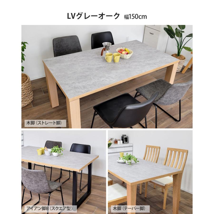 メラミン天板のダイニングテーブル 幅150cm テーブル単品 4人掛け