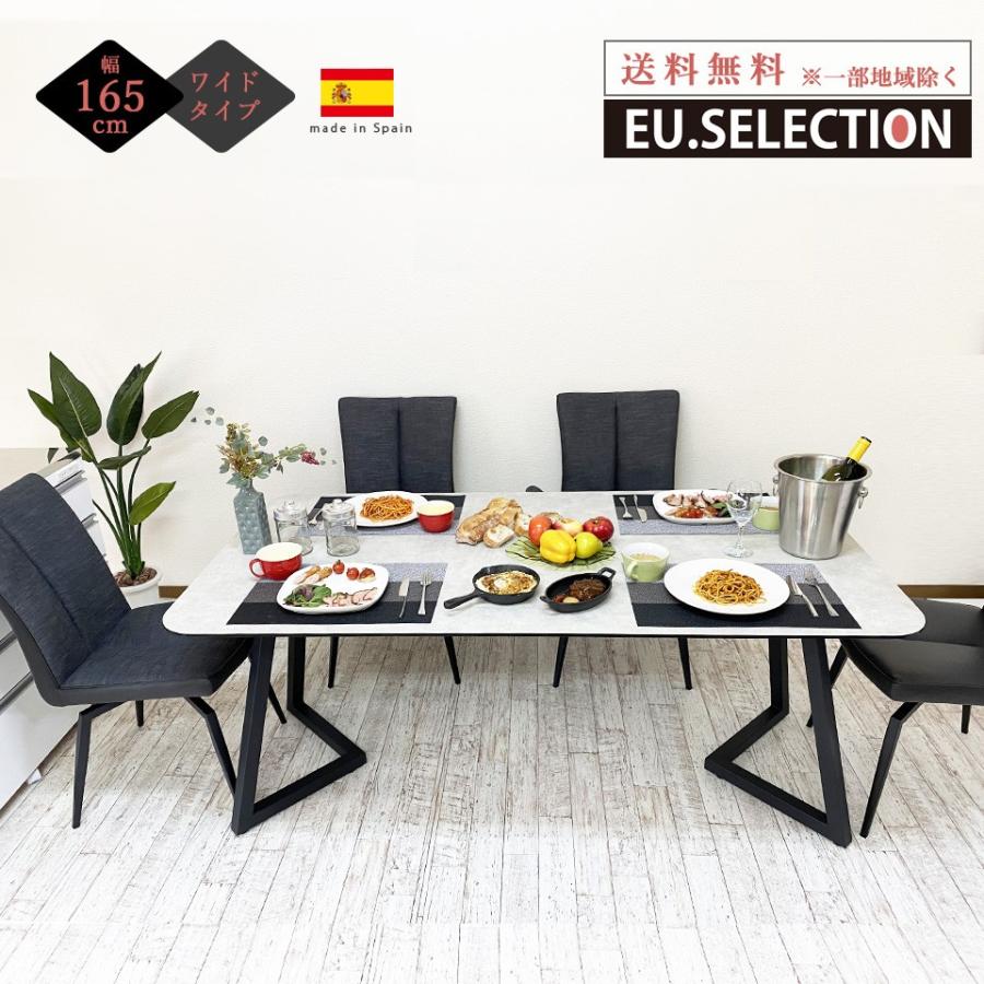 【美品】組立設置込み！セラミックテーブル165 テーブルのみ セラミックテーブル 単品 幅165cm【開梱設置・組立費込み