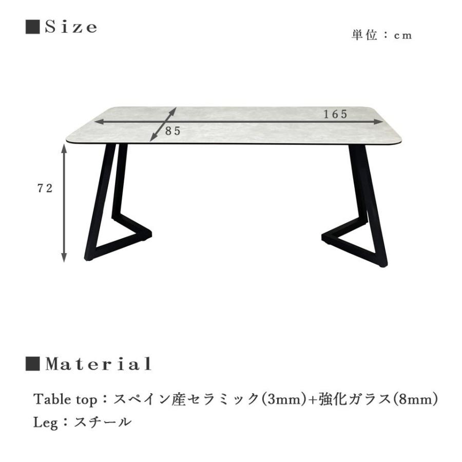 セラミックテーブル 単品 幅165cm【開梱設置・組立費込み