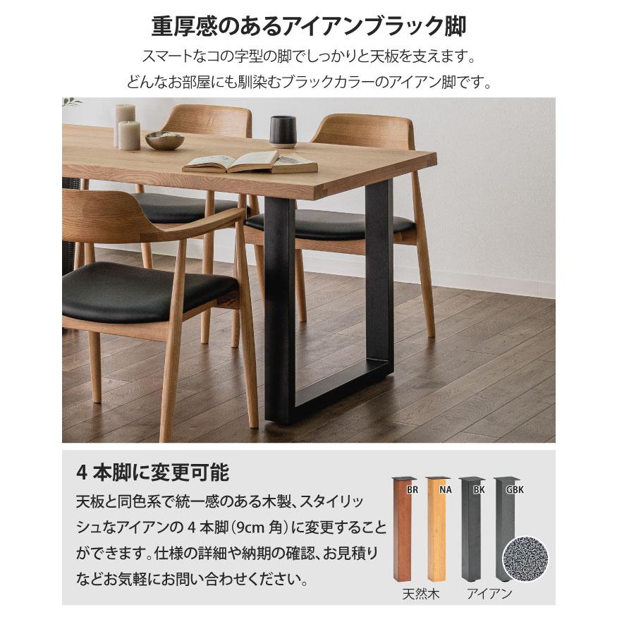 一枚板風ダイニングセット 5点セット 4人掛け テーブル幅155cm チェア4脚 Aタイプ  ウォールナット オーク 天然木 4人掛け おしゃれ 大川家具の画像