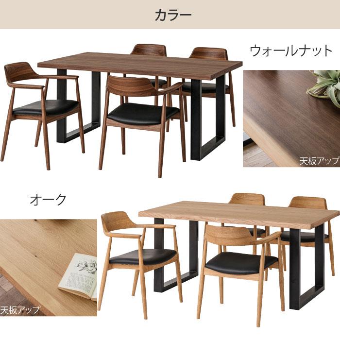 一枚板風ダイニングセット 5点セット 4人掛け テーブル幅155cm チェア4脚 Aタイプ  ウォールナット オーク 天然木 4人掛け おしゃれ 大川家具の画像