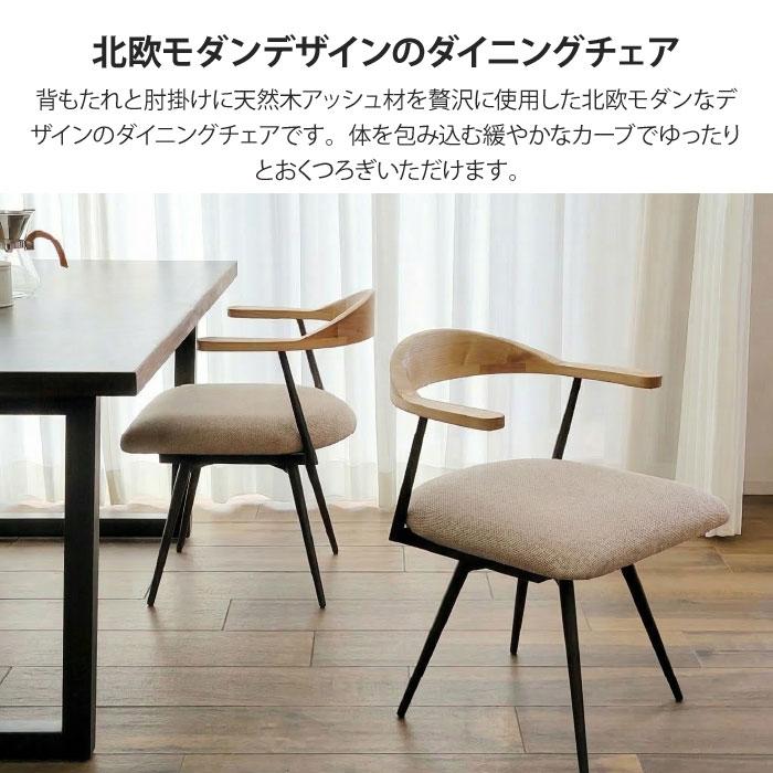 ダイニングチェア 2脚セット 回転 回転式 肘付き 肘掛け お掃除