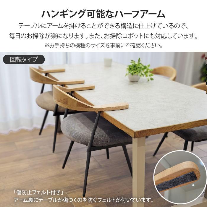 ダイニングチェア 2脚セット 回転 回転式 肘付き 肘掛け お掃除