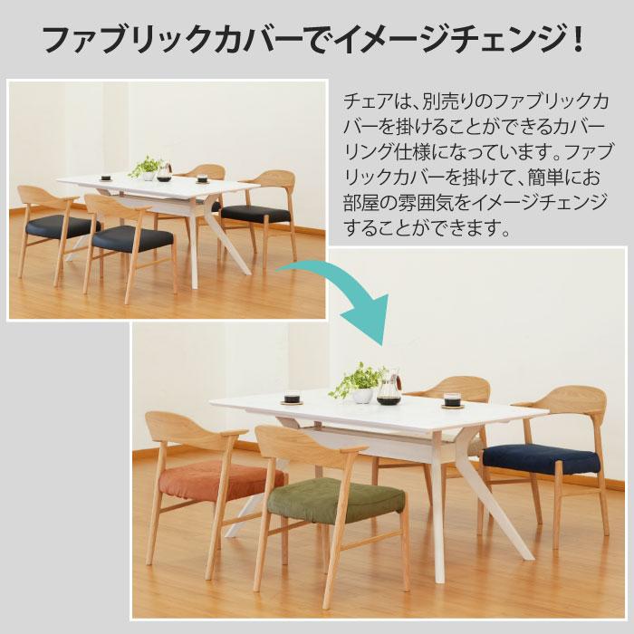 ダイニング5点セット KT メラミン天板/ファブリックチェア ダイニングセット 5点セット 4人掛け 幅150cm 奥行85cm 長方形 4人用 4