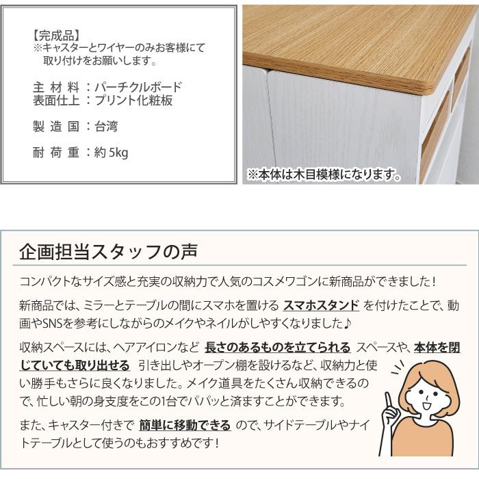 スマホスタンド付きコスメワゴン【新品・未使用】 Amazon｜スマホスタンド付きコスメワゴン キャスター付き 完成品