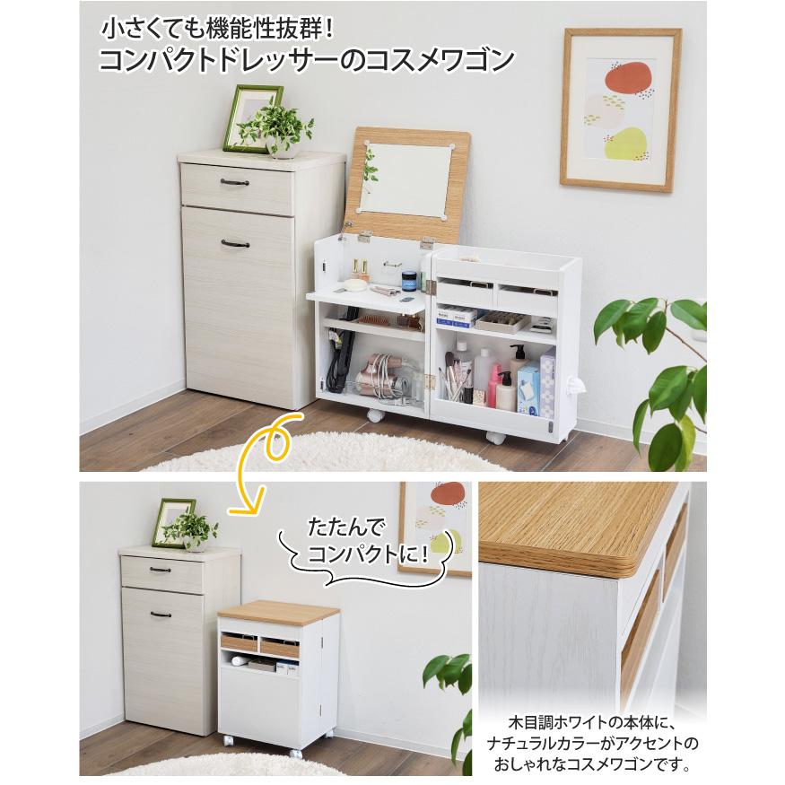 スマホスタンド付きコスメワゴン キャスター付き 完成品 ミニ