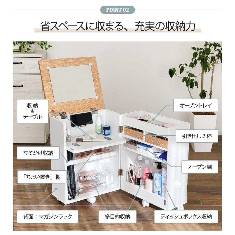 スマホスタンド付きコスメワゴン キャスター付き 完成品 ミニ