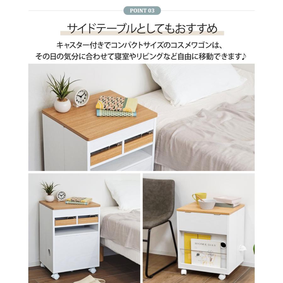 スマホスタンド付きコスメワゴン キャスター付き 完成品 ミニ