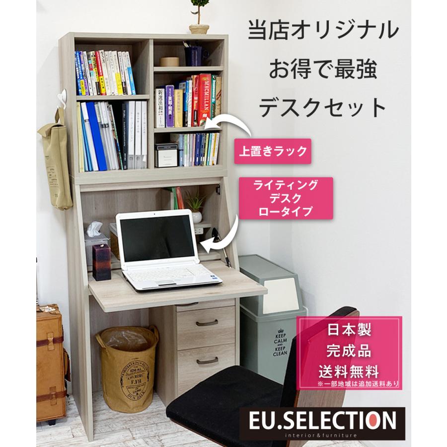 人気デザイナー 収納家具のイー ユニットライティングデスク すぐに