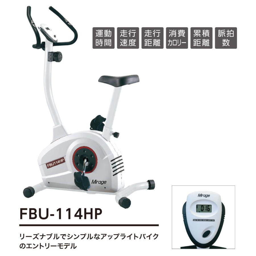 MITAGE FBU-114HP アップライトバイク 室内 フィットネス ルームバイク フィットネスバイク 健康 室内運動 有酸素運動_1