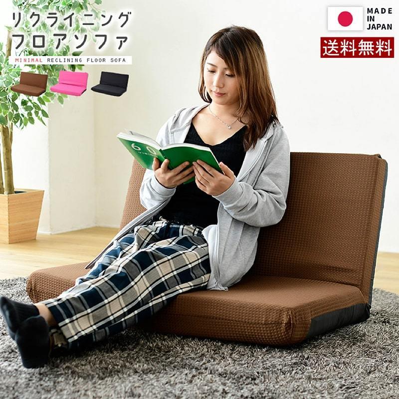 リクライニングフロアソファ 二人がけ 1.5人 2人用 ソファ チェア 座椅 