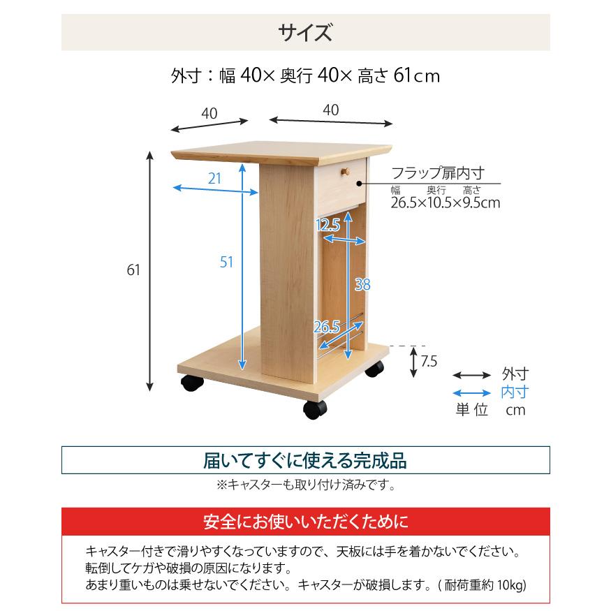 木製長方形テーブル 引き出し付き キャスター付き サイドテーブル キャスター付き 幅40cm 高さ60cm 収納 木製 コの字