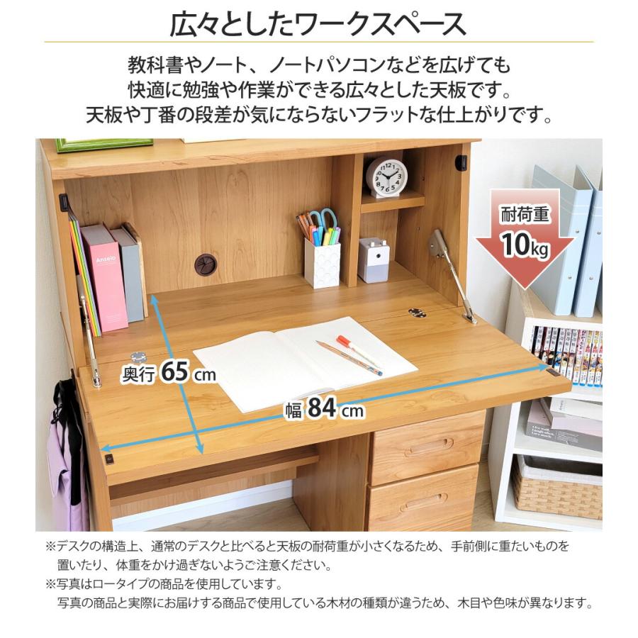 ライティングビューロー　日本製　ライティングデスク ライティングデスク ハイタイプ 幅85 天然木 学習机 省スペース