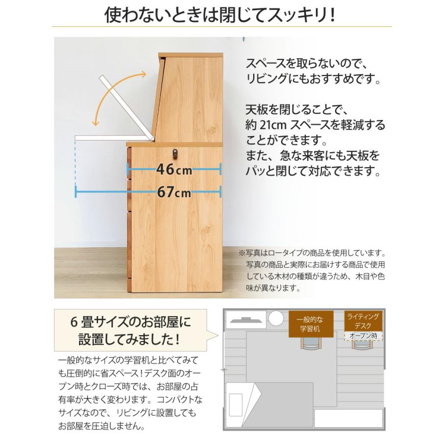 ライティングデスク ハイタイプ 幅85 天然木 学習机 省スペース