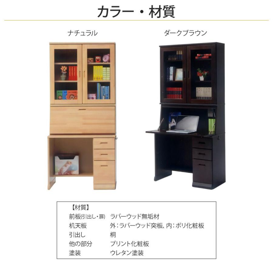 ライティングデスク ハイタイプ 幅85 天然木 学習机 省スペース