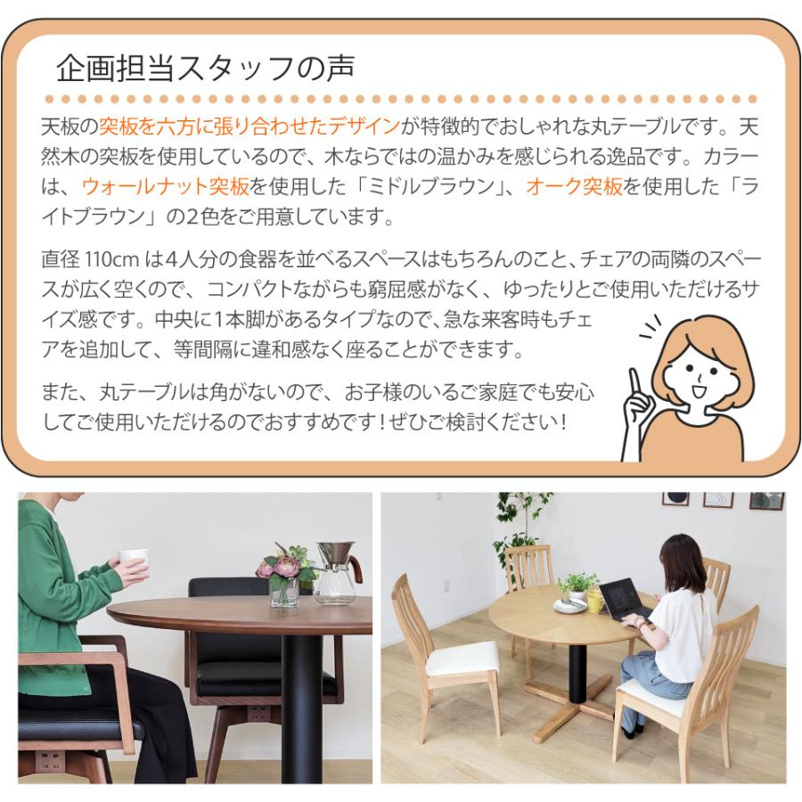 丸テーブル ダイニングテーブルセット 4人掛け 110cm 回転チェア 4脚 4
