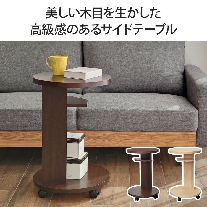 サイドテーブル キャスター付き 幅40cm 高さ60cm 収納 木製 コの字