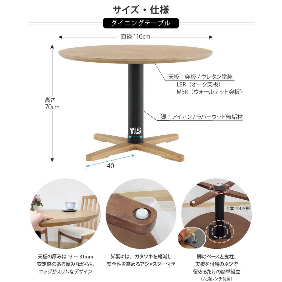 丸テーブル ダイニングテーブルセット 3人掛け 110cm 回転チェア 3脚 3