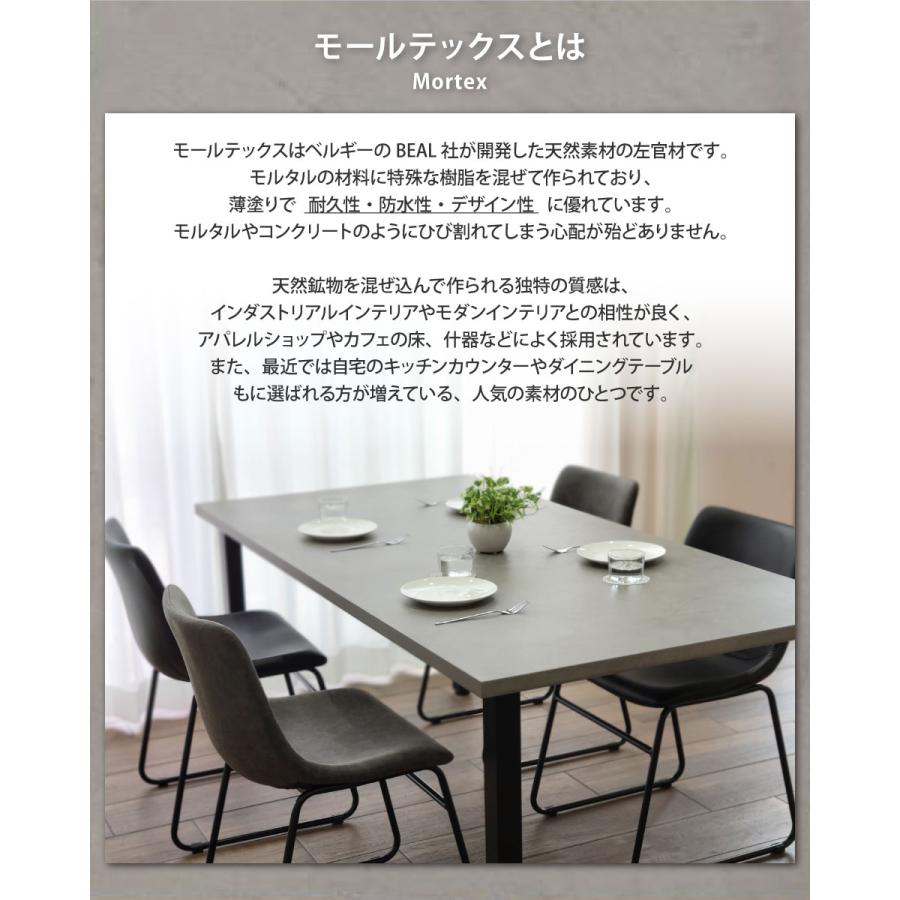 モールテックス天板のダイニングテーブル 幅140〜160cm 奥行き90cm 