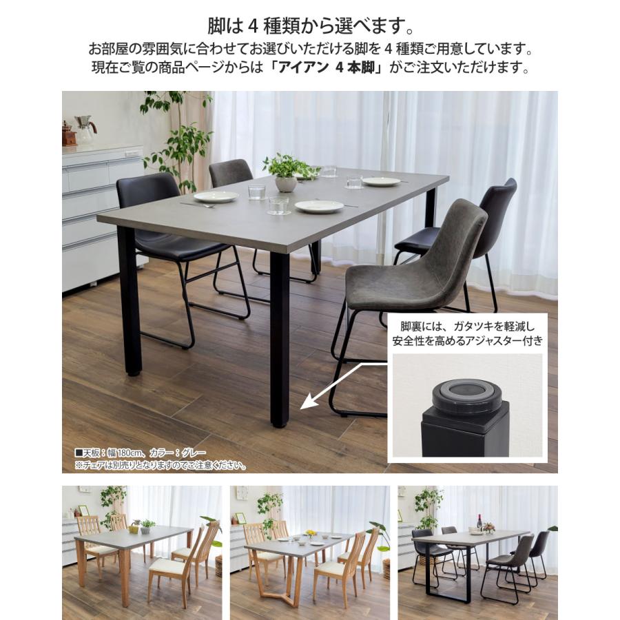 モールテックス天板のダイニングテーブル 幅140〜160cm 奥行き90cm