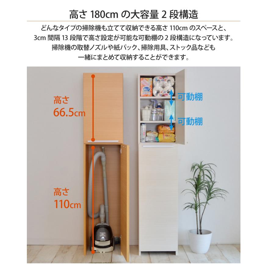 掃除機 収納 掃除機収納庫 幅40 掃除用具入れ 掃除収納 掃除機収納
