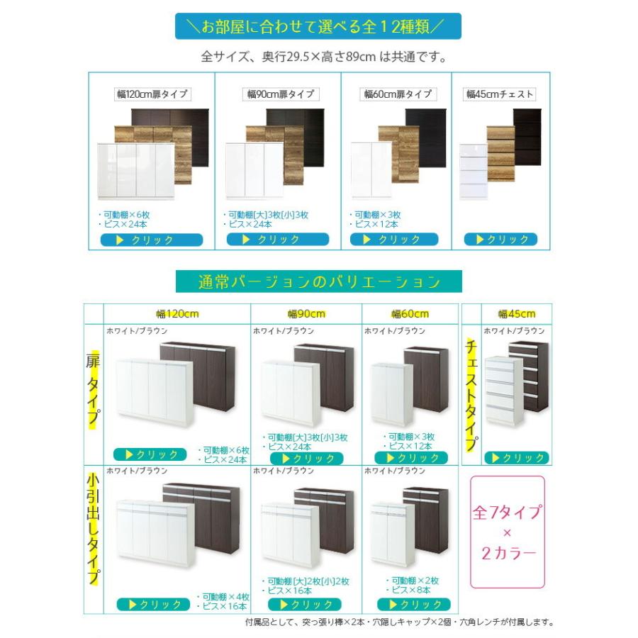お子様のいる家庭でも安心して使えるカウンター下収納 食器棚 ロータイプ Links リンクス2 フルフラット 90D 90幅 奥行30cm 扉タイプ 薄型 日本製 完成品の画像