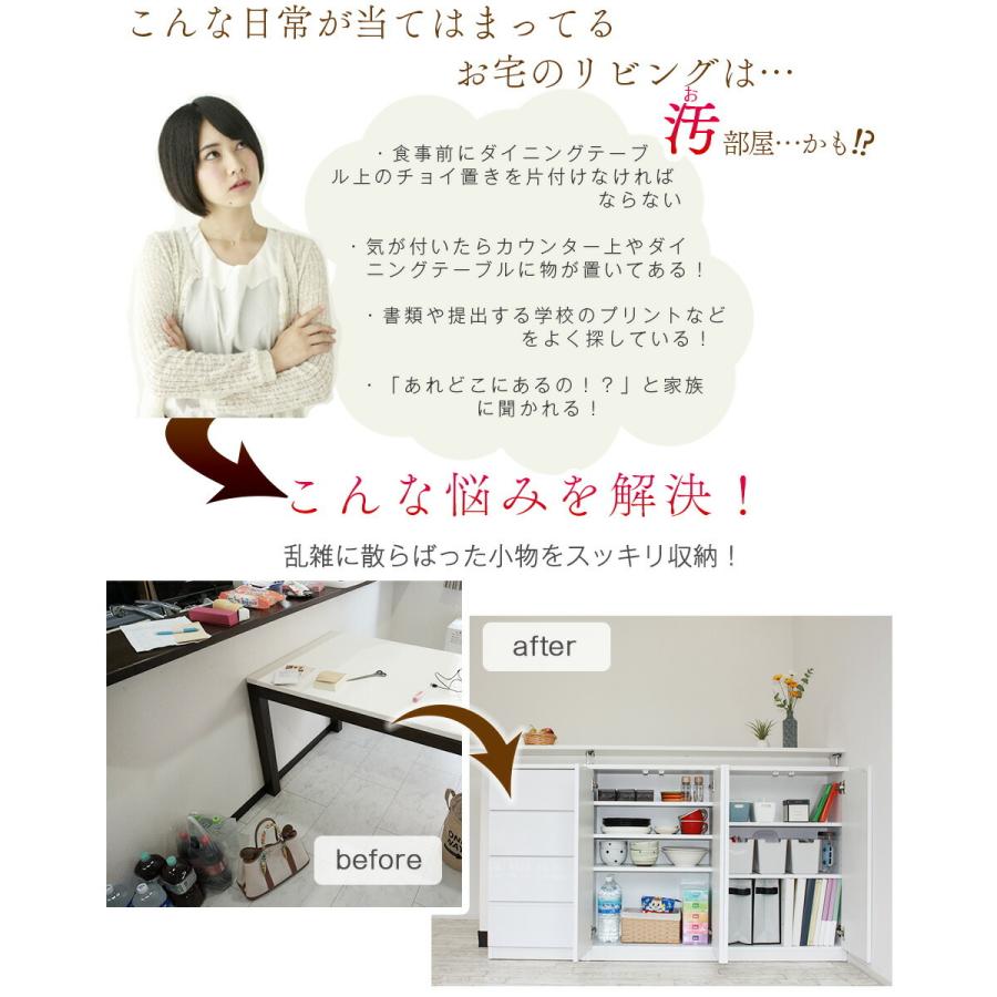 お子様のいる家庭でも安心して使えるカウンター下収納 食器棚 ロータイプ Links リンクス2 フルフラット 90D 90幅 奥行30cm 扉タイプ 薄型 日本製 完成品の画像
