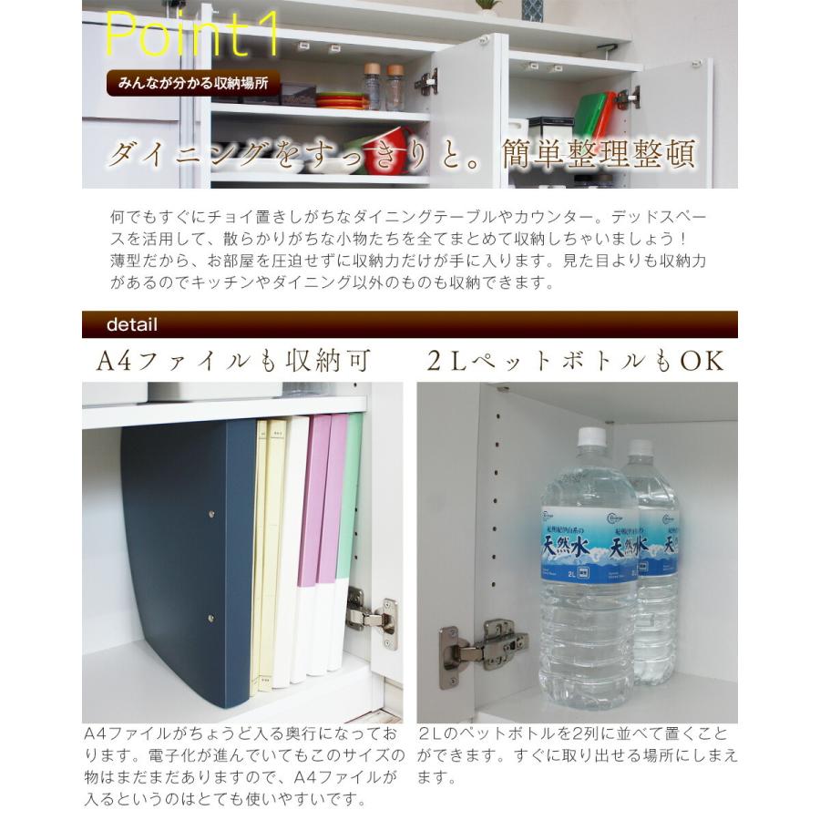 お子様のいる家庭でも安心して使えるカウンター下収納 食器棚 ロータイプ Links リンクス2 フルフラット 90D 90幅 奥行30cm 扉タイプ 薄型 日本製 完成品の画像