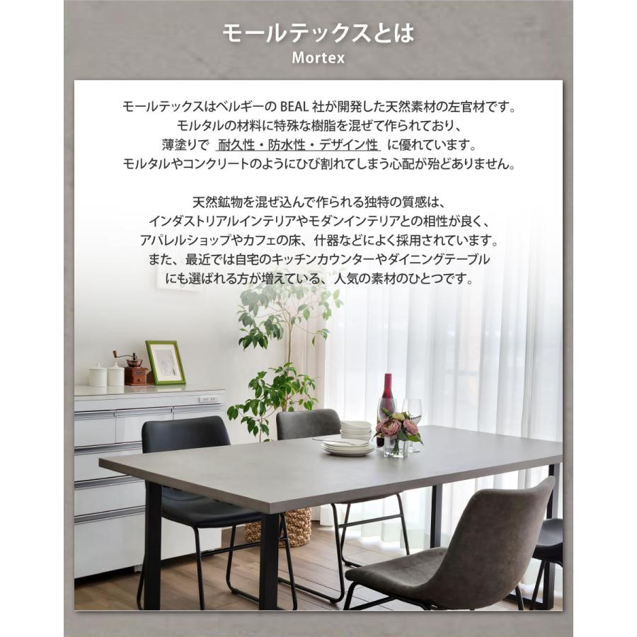 モールテックス天板のダイニングテーブル 幅140〜160cm 奥行き90cm サイズオーダー 受注生産 テーブル単品 アイアン脚 ロの字脚 MORTEX 日本製 インダストリアル_2