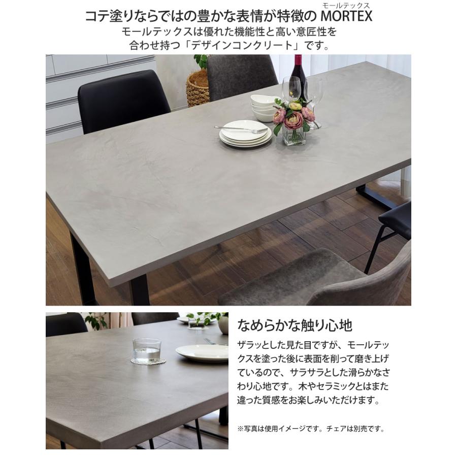 モールテックス天板のダイニングテーブル 幅140〜160cm 奥行き90cm サイズオーダー 受注生産 テーブル単品 アイアン脚 ロの字脚 MORTEX 日本製 インダストリアル_3