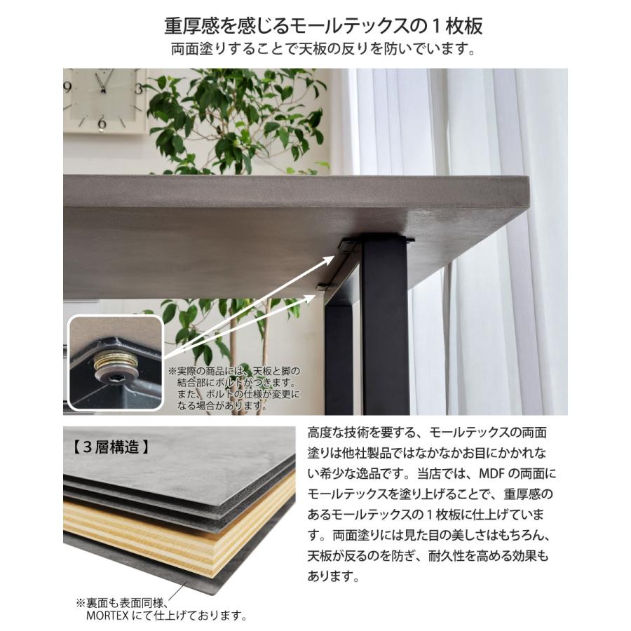 モールテックス天板のダイニングテーブル 幅140〜160cm 奥行き90cm サイズオーダー 受注生産 テーブル単品 アイアン脚 ロの字脚 MORTEX 日本製 インダストリアル_5