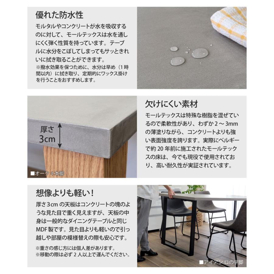モールテックス天板のダイニングテーブル 幅140〜160cm 奥行き90cm サイズオーダー 受注生産 テーブル単品 アイアン脚 ロの字脚 MORTEX 日本製 インダストリアル_6