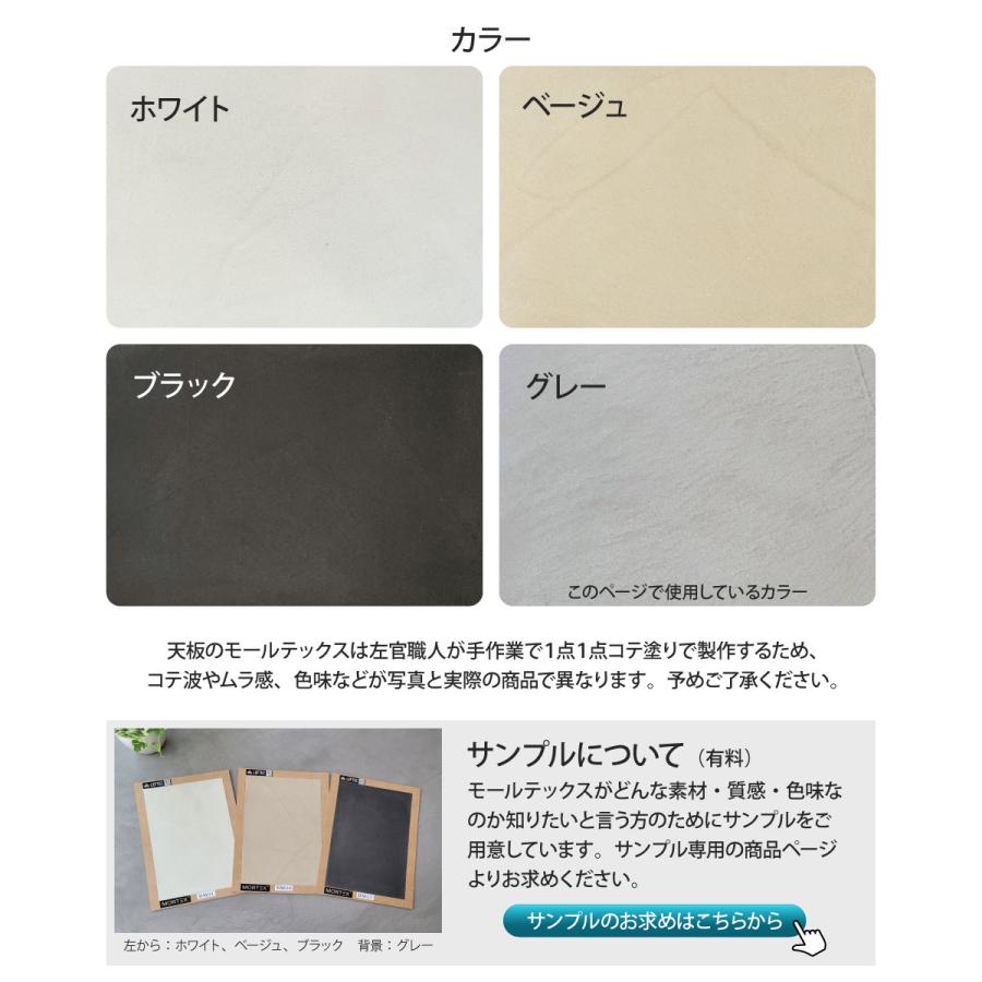 モールテックス天板のダイニングテーブル 幅140〜160cm 奥行き90cm サイズオーダー 受注生産 テーブル単品 アイアン脚 ロの字脚 MORTEX 日本製 インダストリアル_8